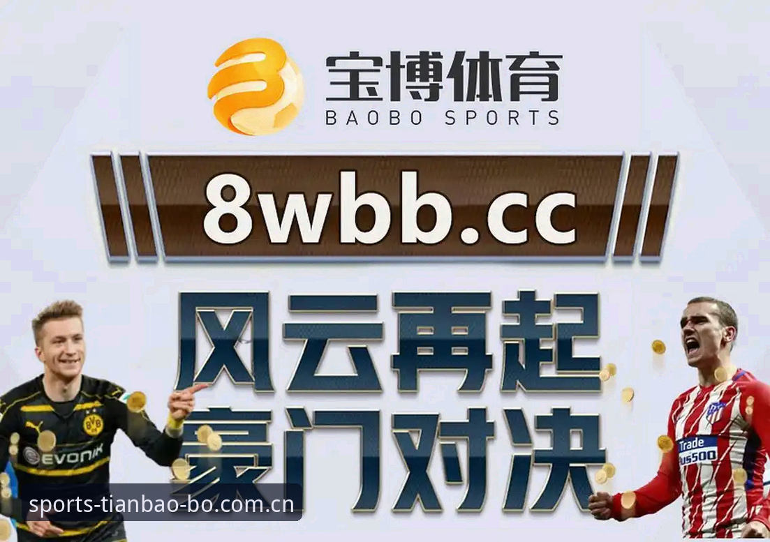 博彩平台下载必备 天宝博体育平台下载使用教程:2026最新博彩平台下载必备指南