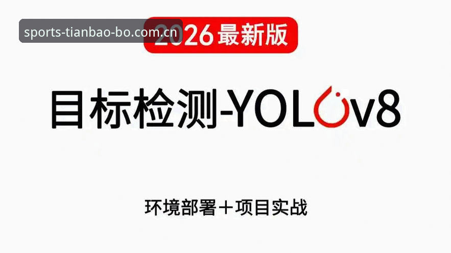 天宝博体育平台导航入口最新版安装与使用教程｜2026实战指南